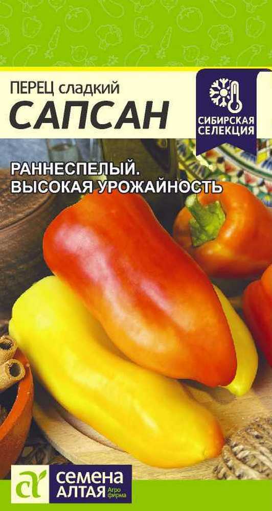 Перец Сапсан, 0,1 г