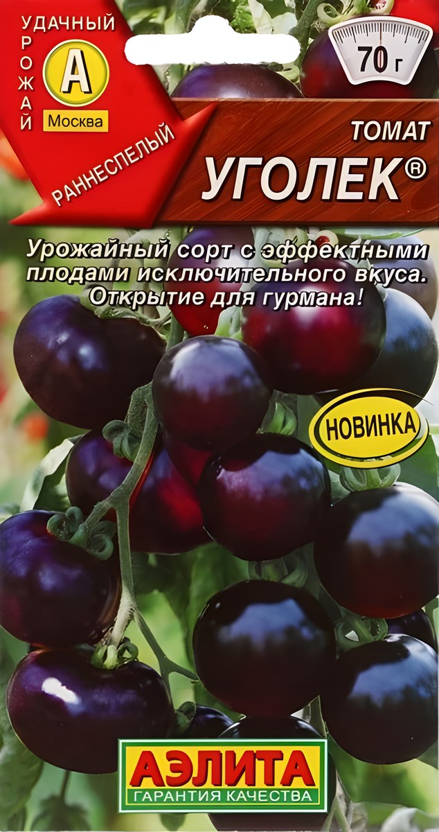 Томат Уголек, 20 шт.