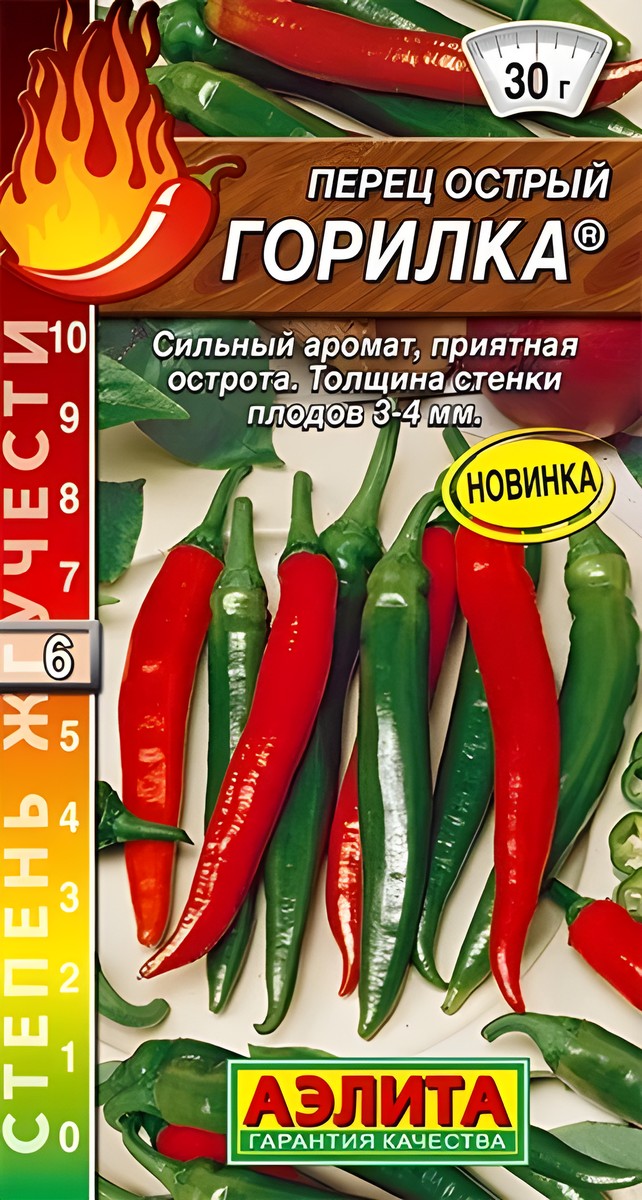 Перец острый Горилка, 20 шт.