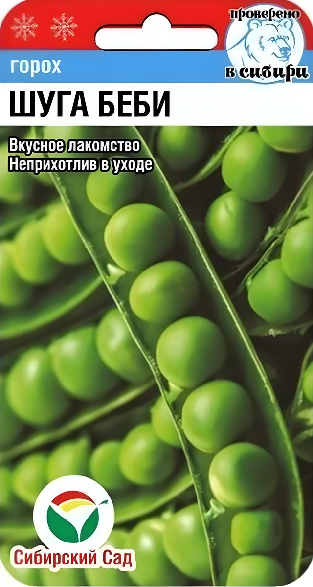 Горох Шуга Беби, 5 г. Сибирский сад.