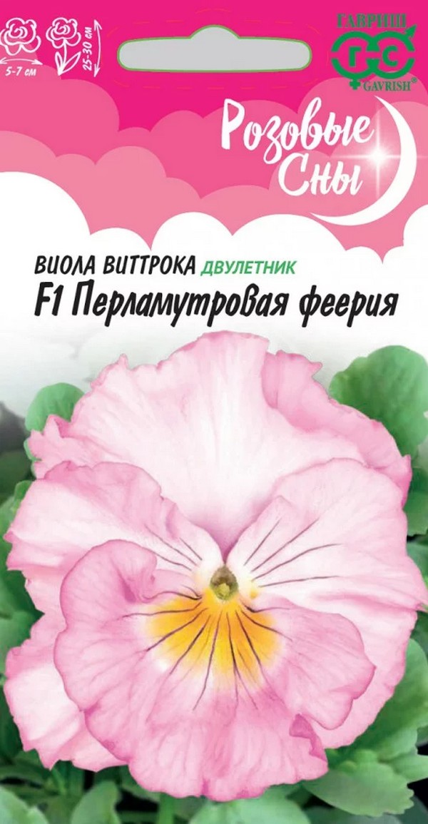 Виола Перламутровая феерия F1, 5 шт. Розовые сны. 