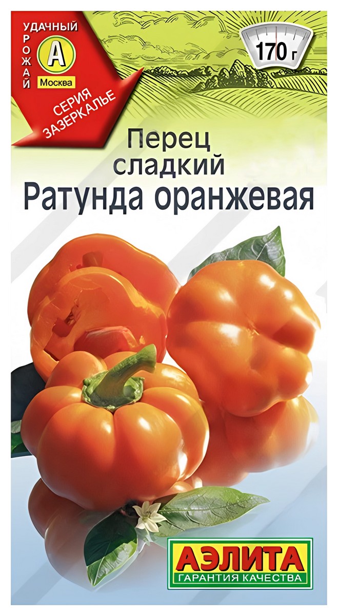 Перец сладкий Ратунда оранжевая, 20 шт.