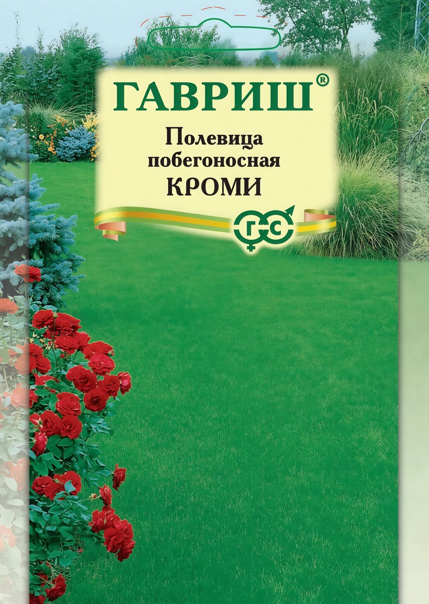 Полевица побегоносная Кроми, 20 г