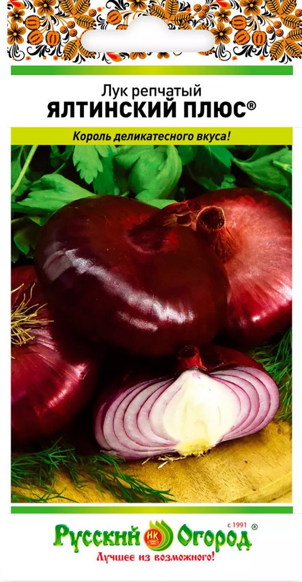 Лук репчатый Ялтинский плюс, 0,2 г