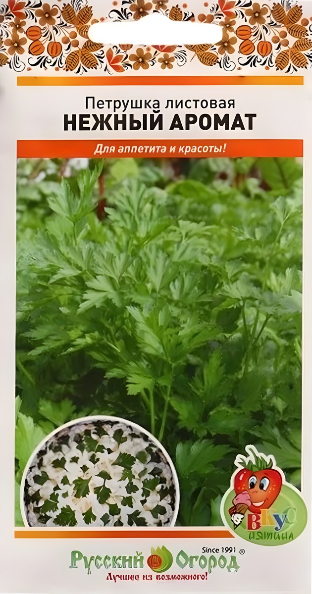 Петрушка листовая Нежный аромат, 2 г Русский огород.