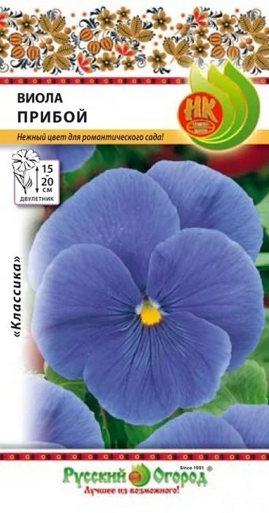 Виола Прибой, 0,1 г Русский огород