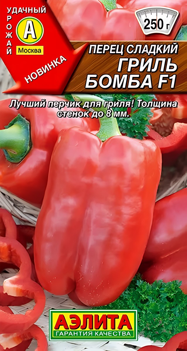 Перец сладкий Гриль бомба F1, 5 шт.