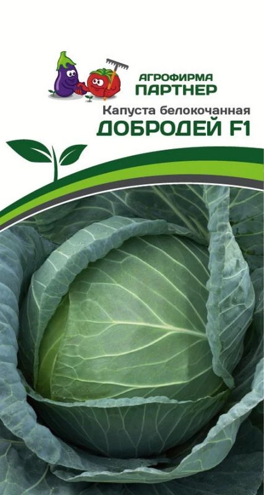 Капуста белокочанная Добродей F1, 0,2 г