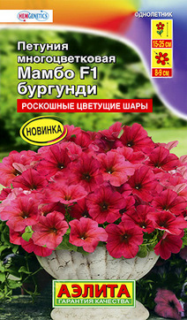 Петуния Мамбо F1, бургунди, 7 шт.