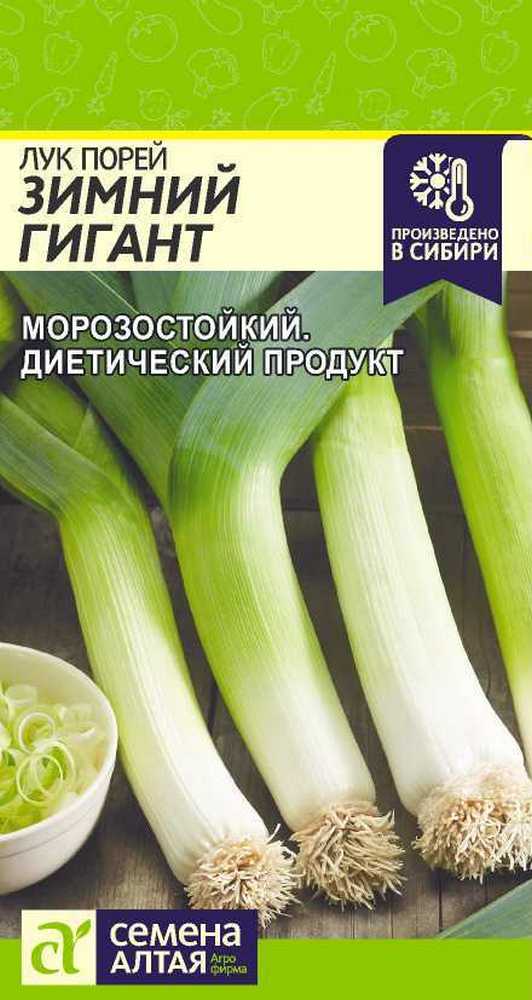 Лук порей Зимний Гигант, 0,5 г