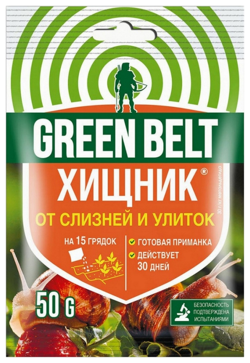 Хищник, 50 г Грин Бэлт