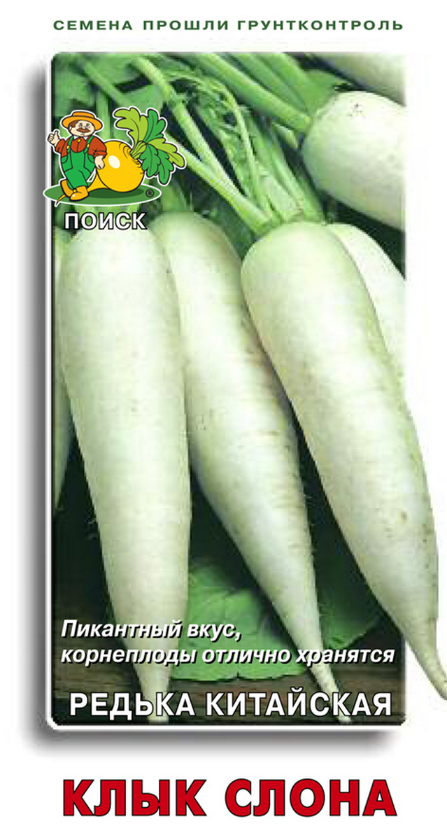 Редька китайская Клык слона, 2 г