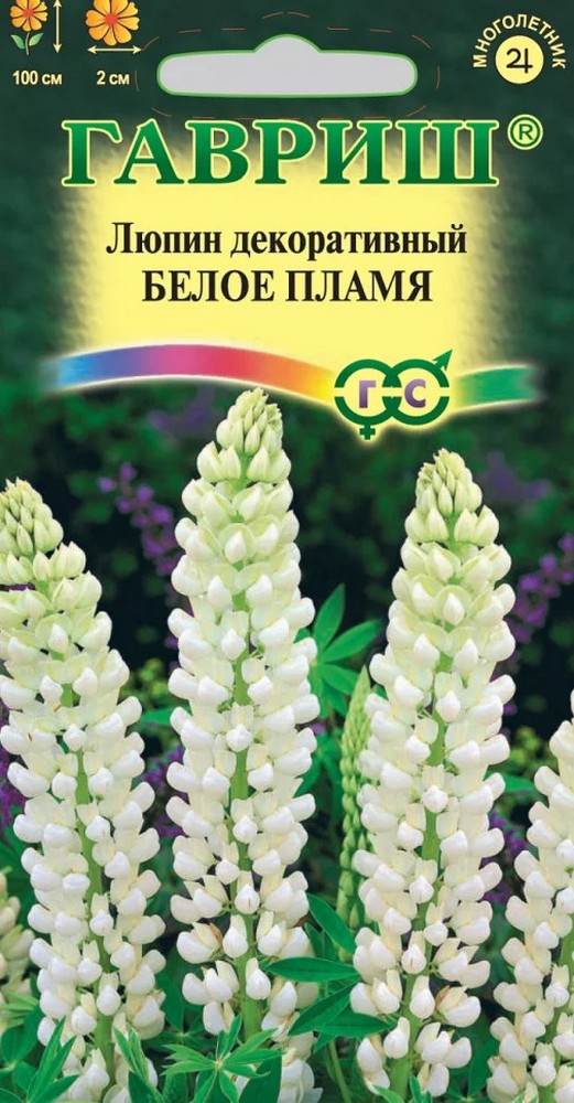 Люпин Белое пламя, 0,5 г. Цветочная коллекция.