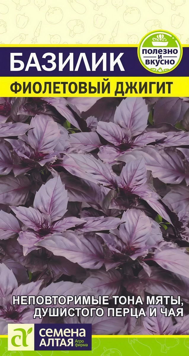 Базилик Фиолетовый Джигит, 0,2 г