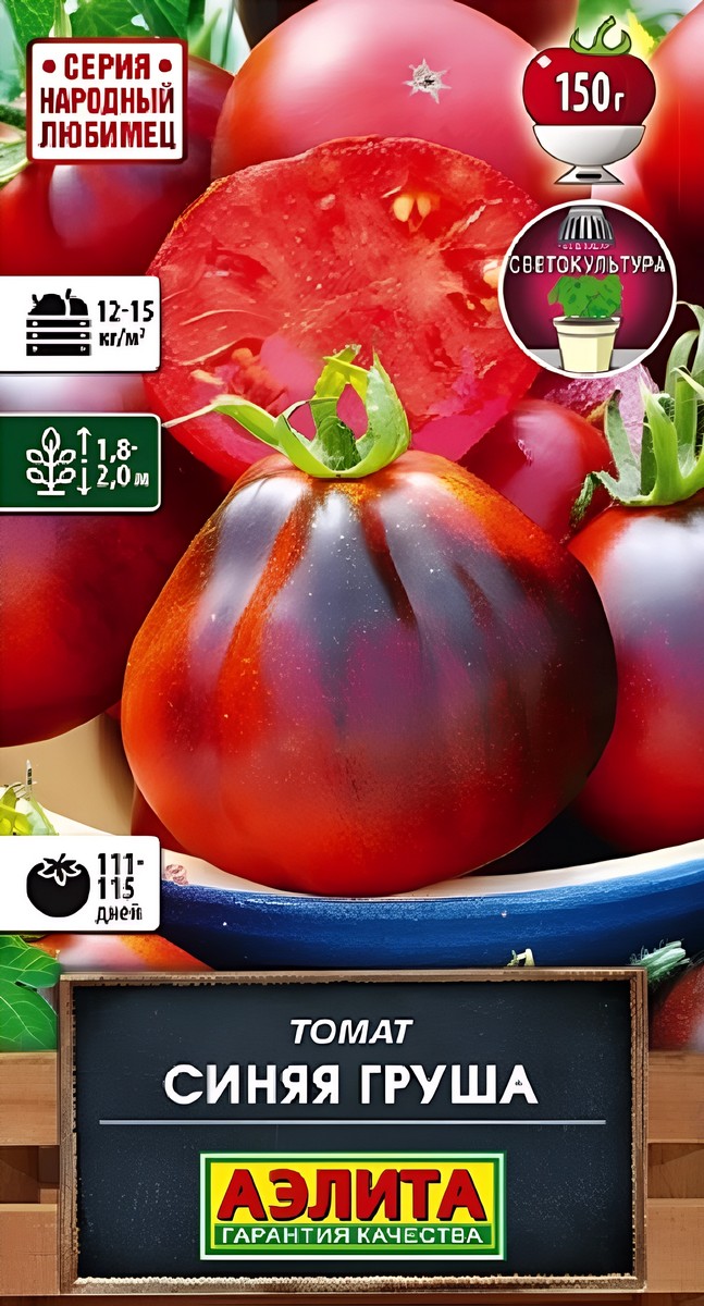 Томат Синяя груша, 15 шт.