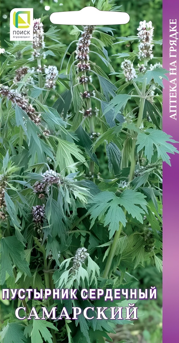 Пустырник сердечный Самарский, 0,1 г