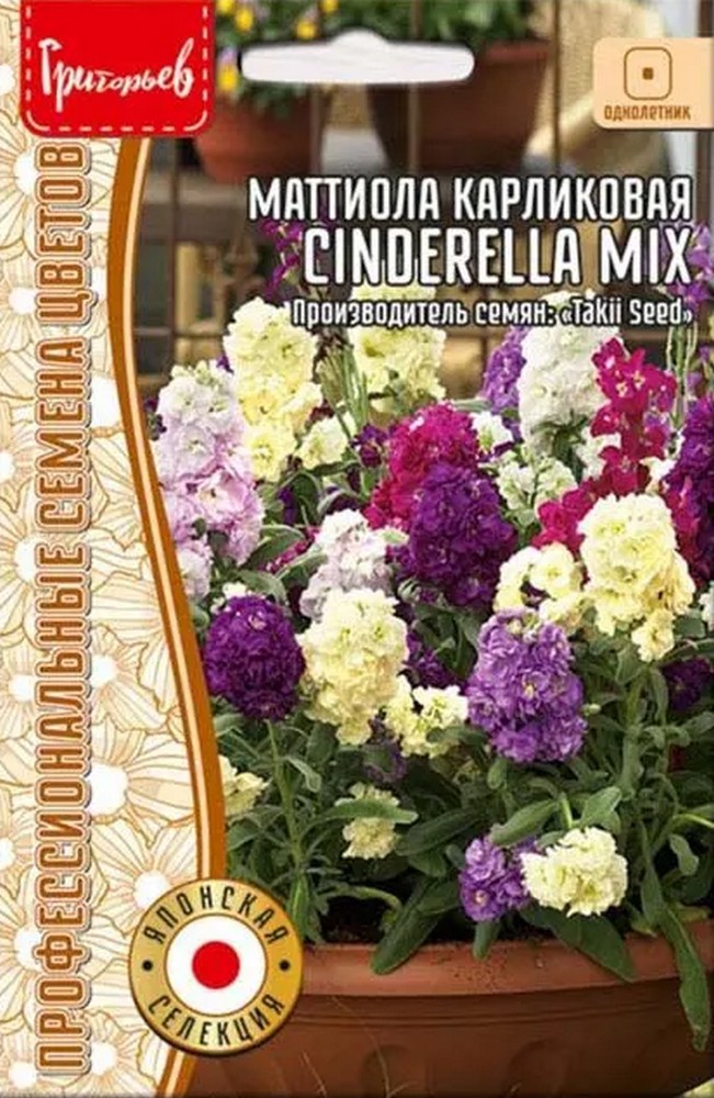 Маттиола Cinderella Mix карликовая махр., 5 шт.