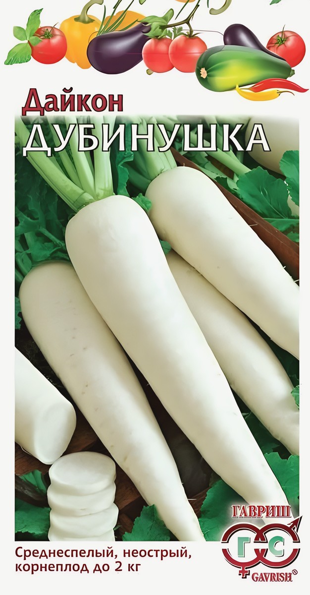 Дайкон Дубинушка, 1 г. Гавриш.