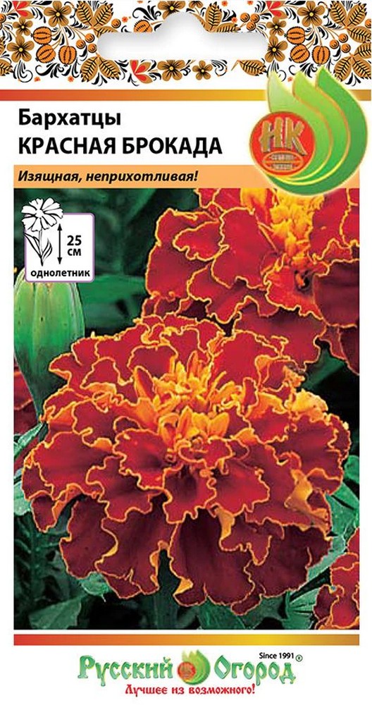 Бархатцы Красная Брокада, 0,3 г Русский огород