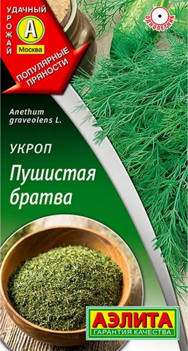 Укроп Пушистая братва, 3 г