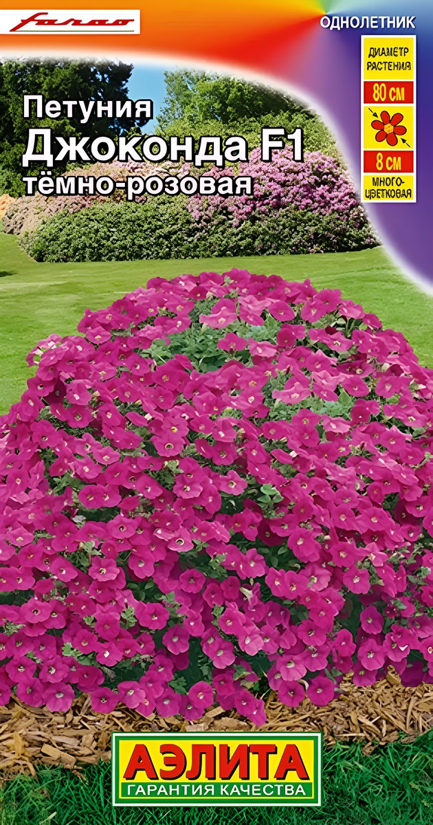 Петуния Джоконда F1 темно-розовая, 5 шт.