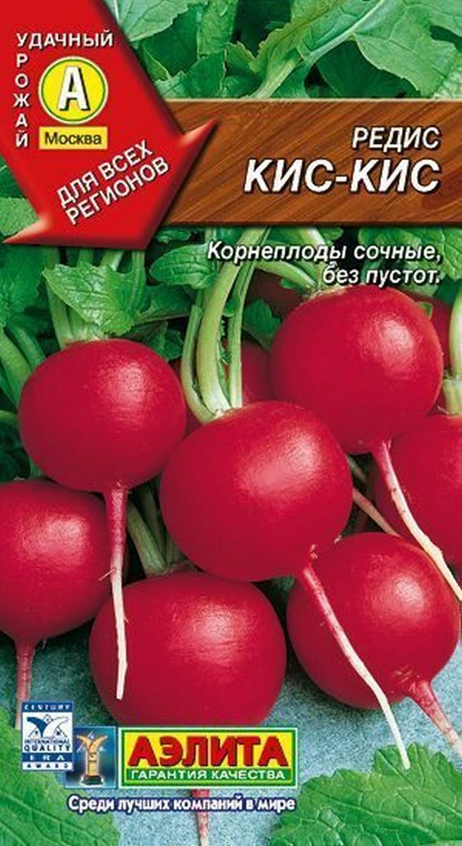 Редис Кис-Кис, 2 г