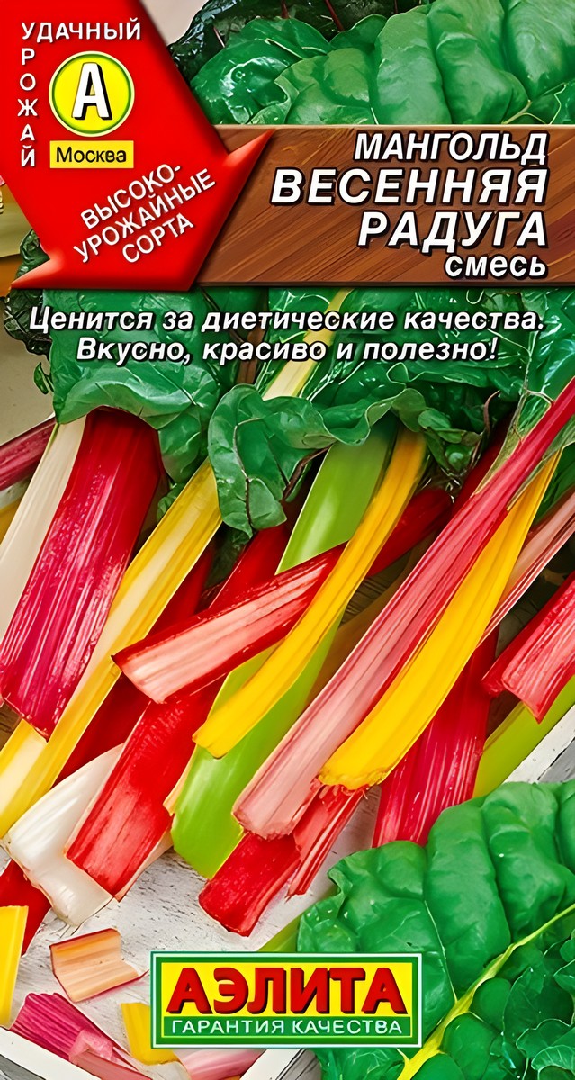 Мангольд Весенняя радуга, смесь, 1 г