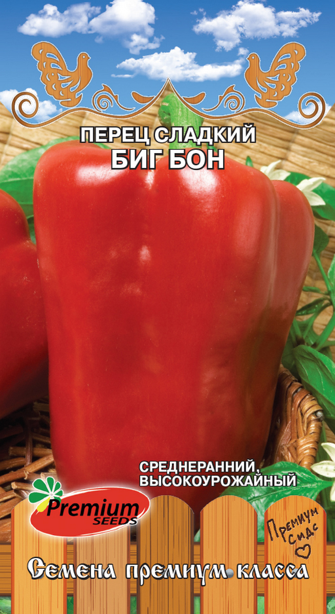 Перец сладкий Биг бон, 0,2 г