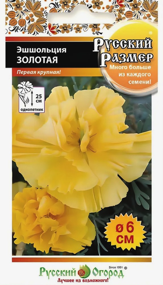 Эшшольция Русский размер Золотая, 35 шт. Русский огород
