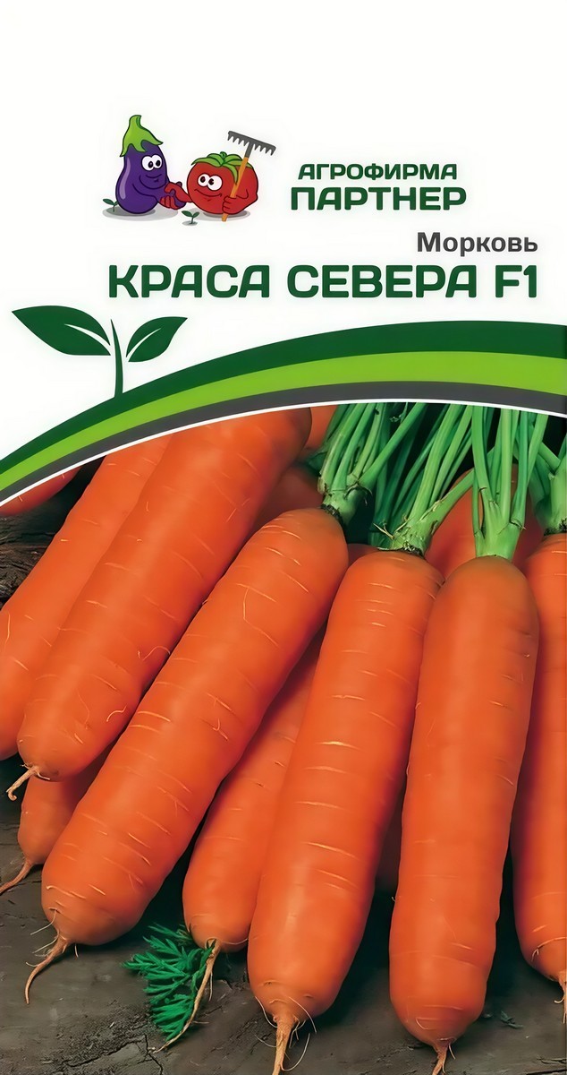 Морковь Краса Севера F1, 0,5 г. Агрофирма Партнер