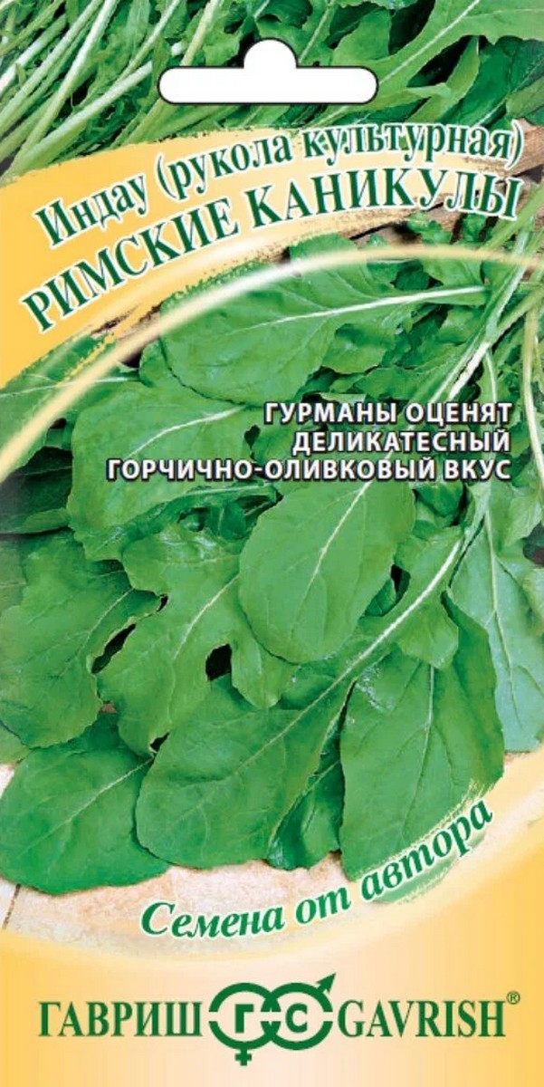 Индау Римские каникулы, 1 г. Авторские семена.
