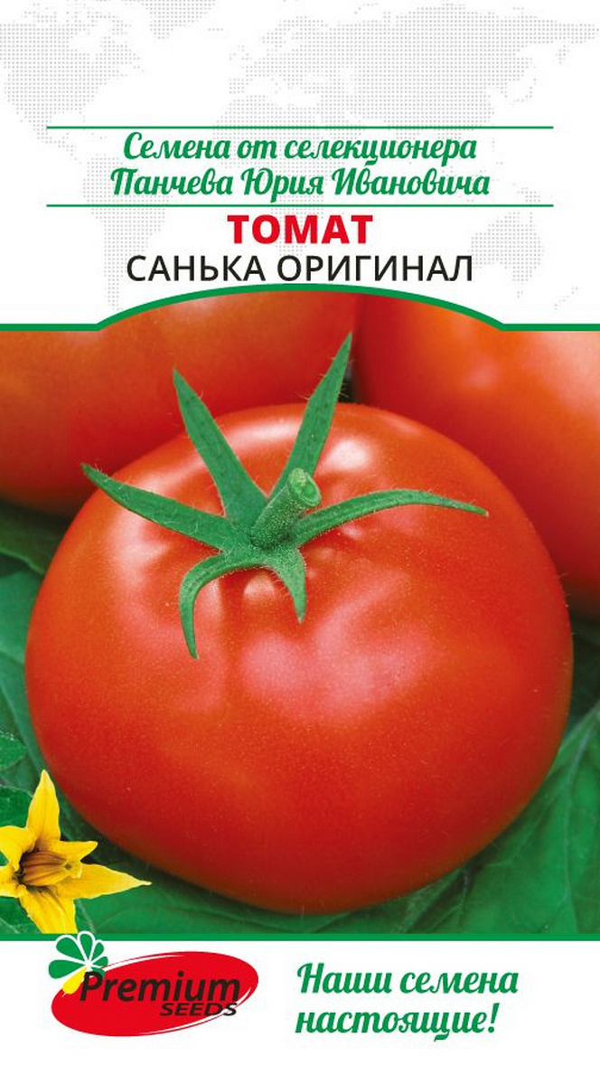 Томат Санька оригинал, 0,05 г
