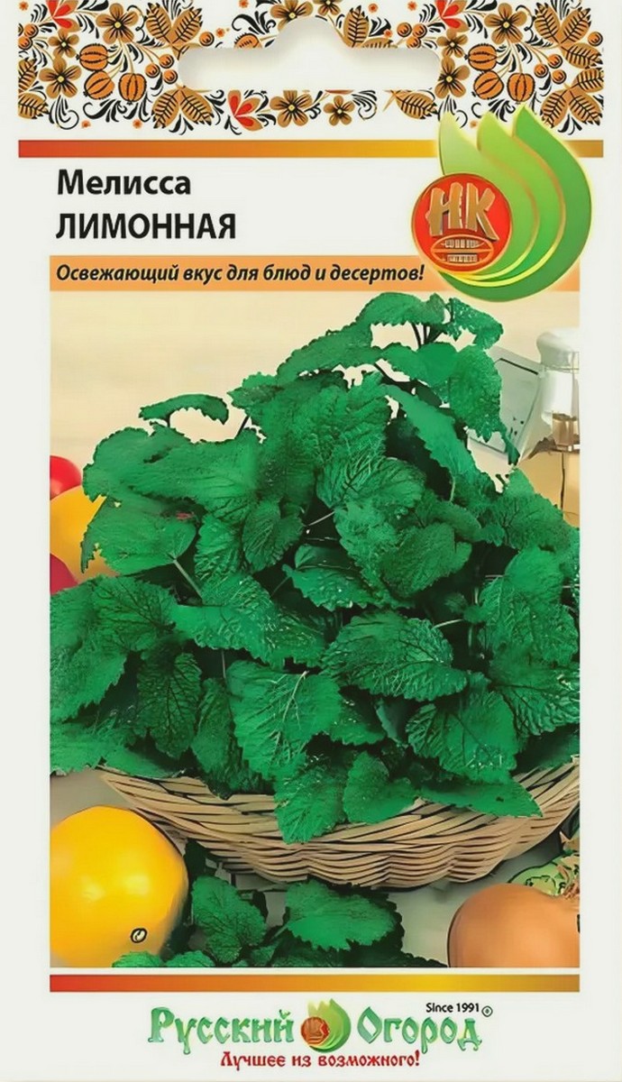 Мелисса Лимонная, 0,2 г Русский огород