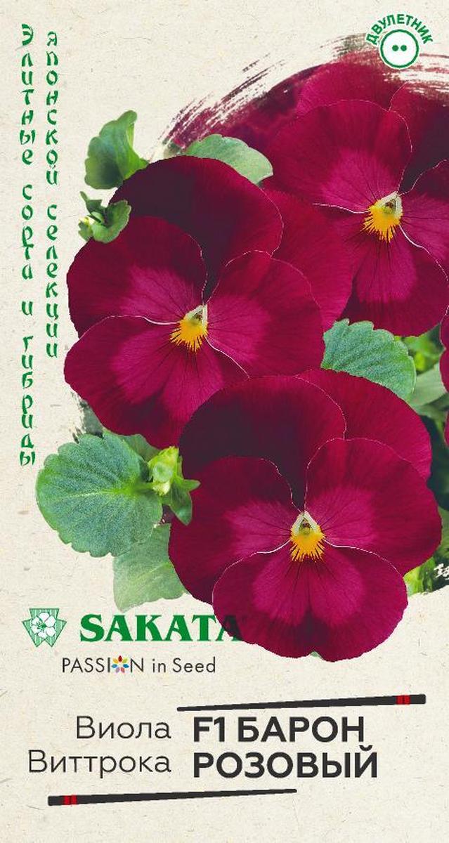 Виола Барон Розовый F1, 5 шт. Саката.
