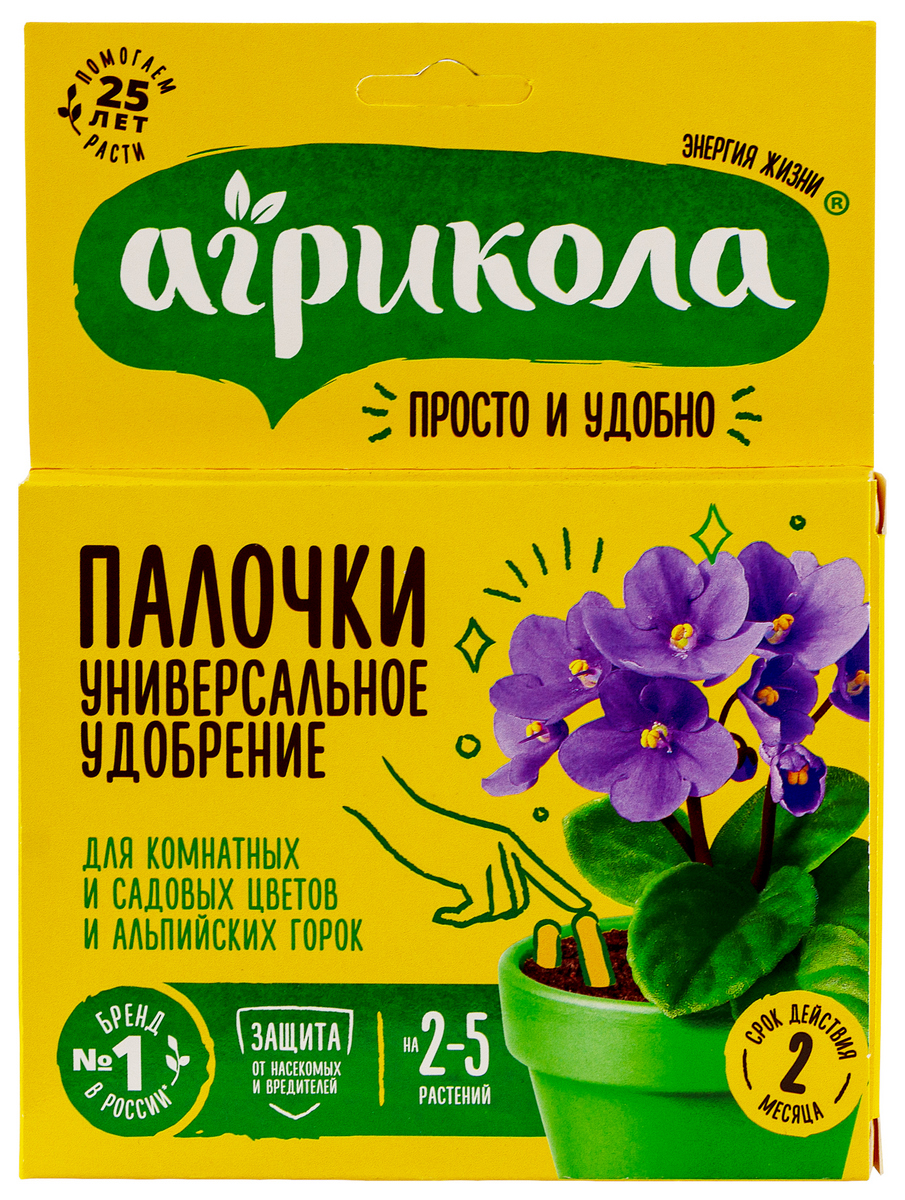 Агрикола универсальные палочки + защита, 10 шт.