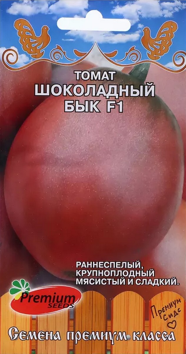 Томат Шоколадный Бык F1, 0,05 г