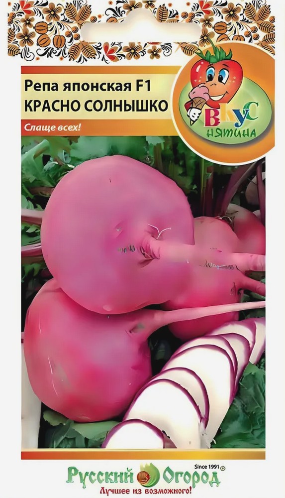Репа Японская Красно солнышко F1, 0,5 г Русский огород