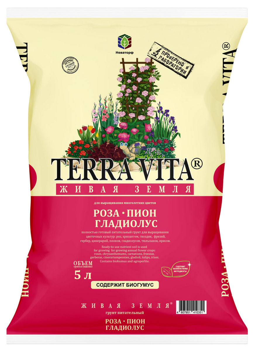 Грунт Terra Vita Роза-Пион-Гладиолус, 5 л