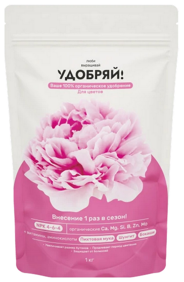 Удобряй! Сухое органическое удобрение для цветов, 1 кг