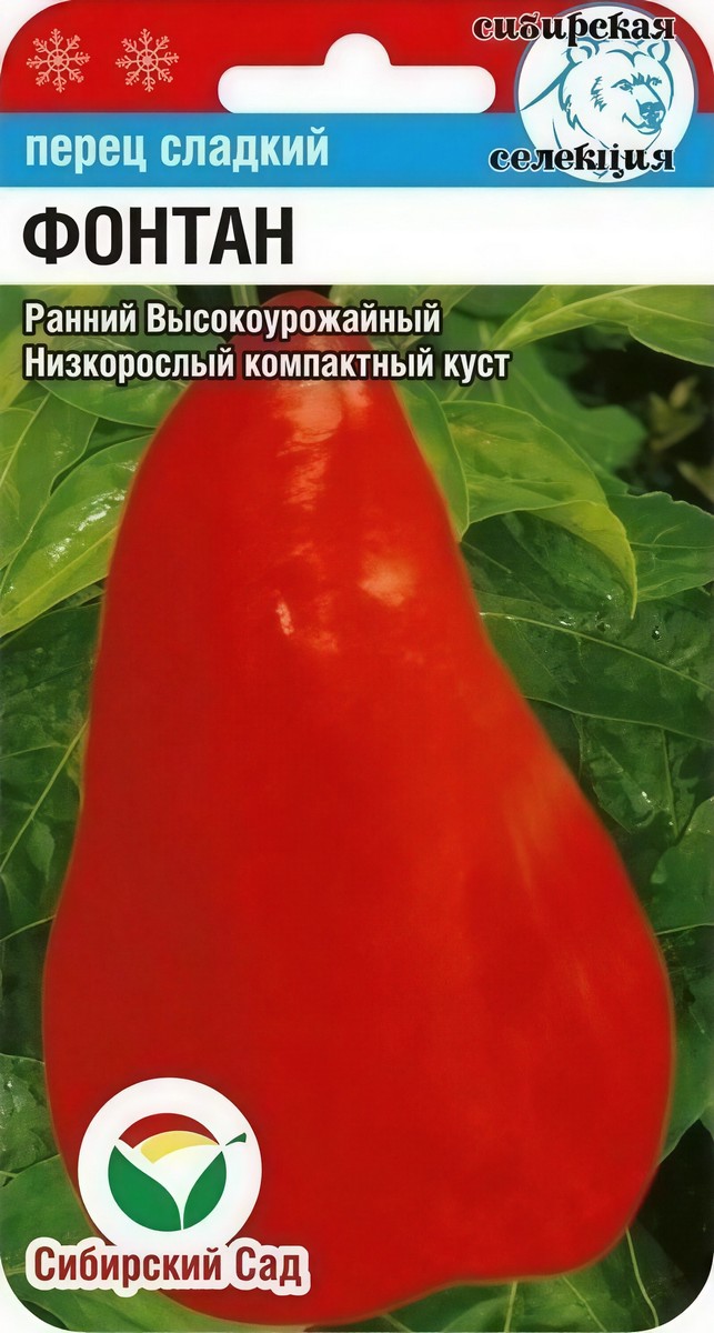 Перец сладкий Фонтан, 15 шт.