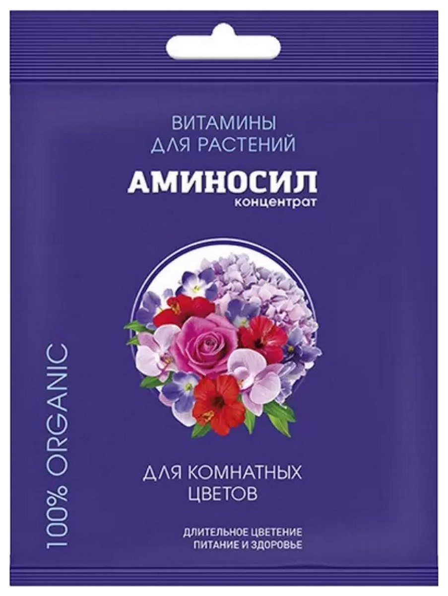 Аминосил для комнатных, 5 мл