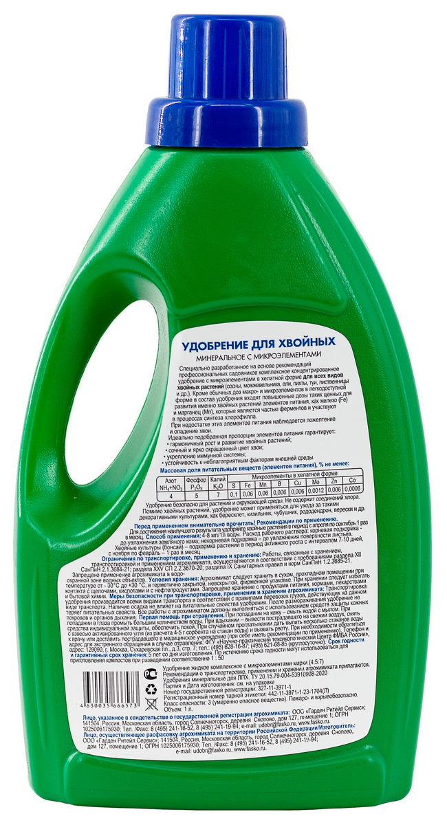 Удобрение жидкое минеральное для Хвойных растений, 1 л Robin Green