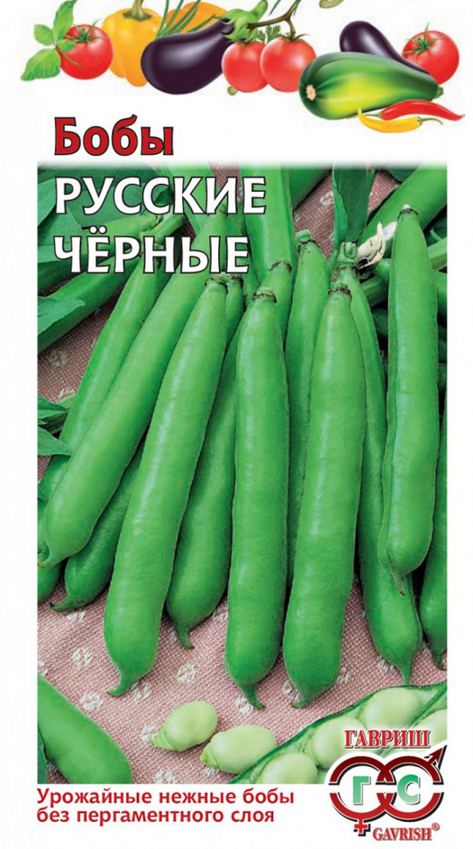 Бобы Русские черные, 10 шт.