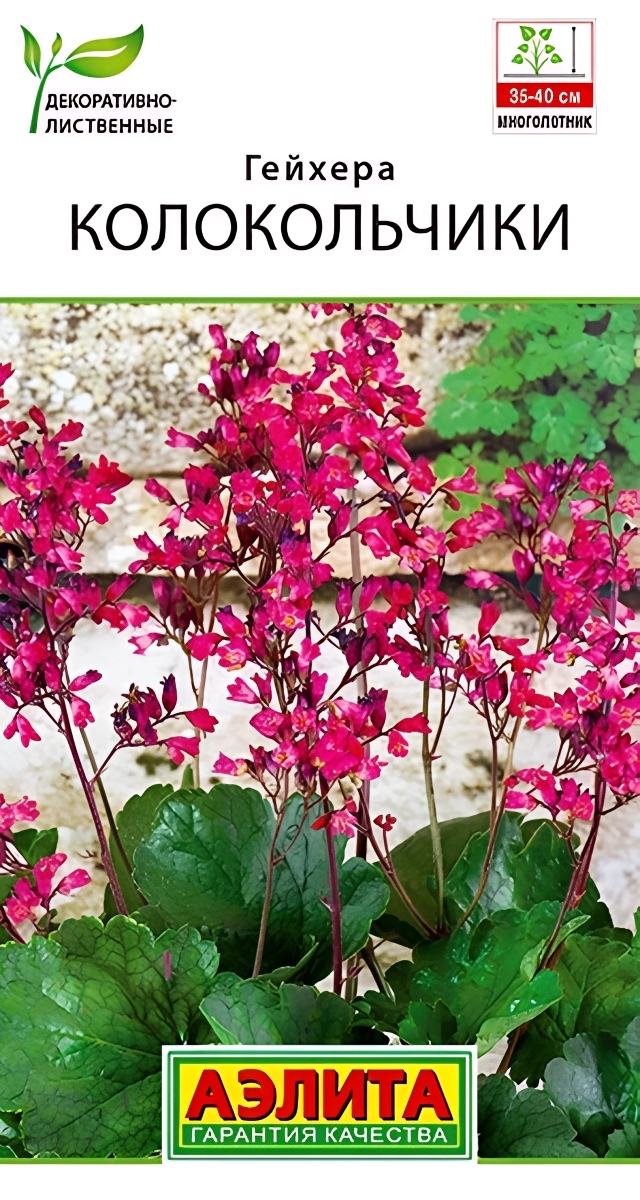 Гейхера Колокольчики, 0,05 г
