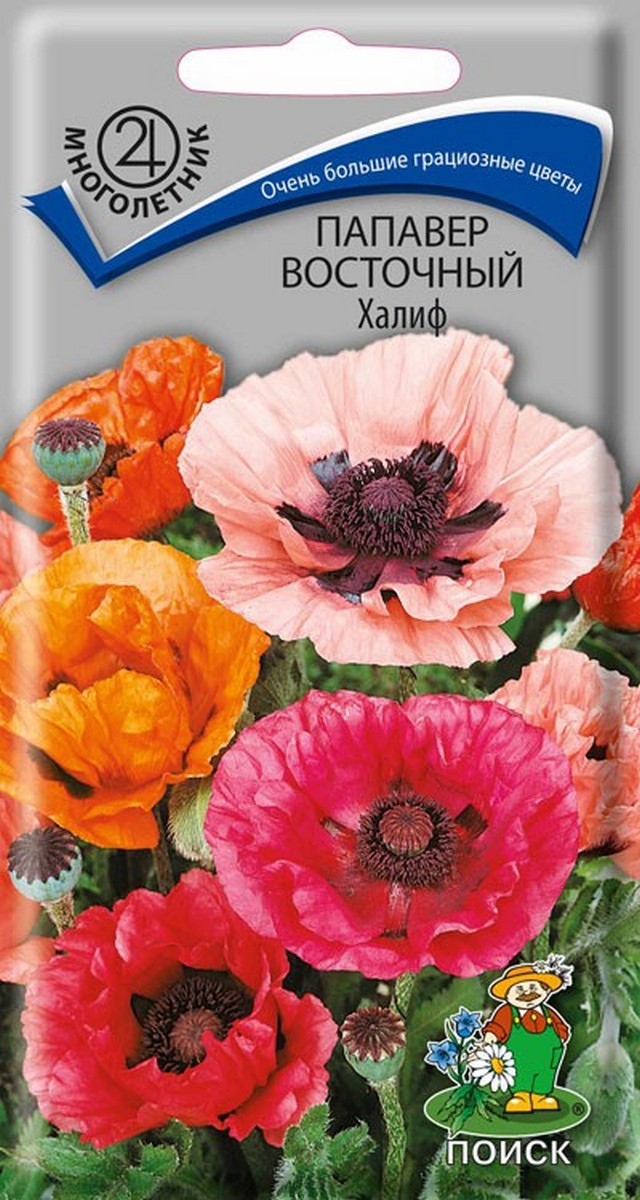 Папавер восточный Халиф, 0,1 г