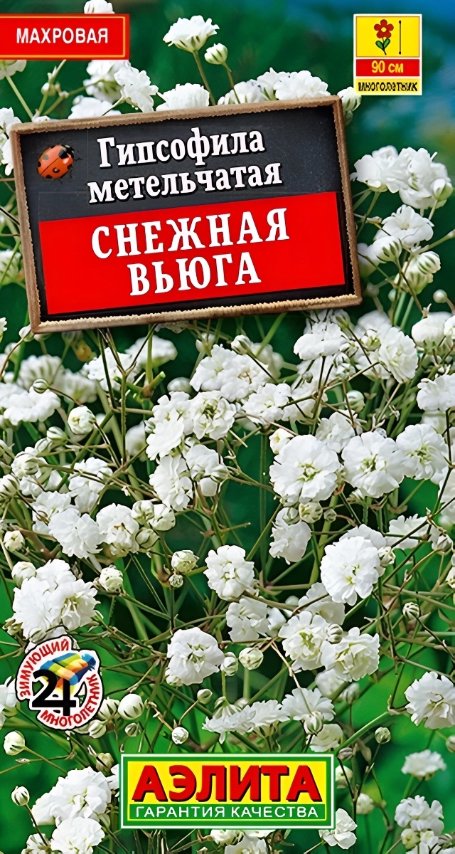 Гипсофила махровая Снежная вьюга, 0,05 г