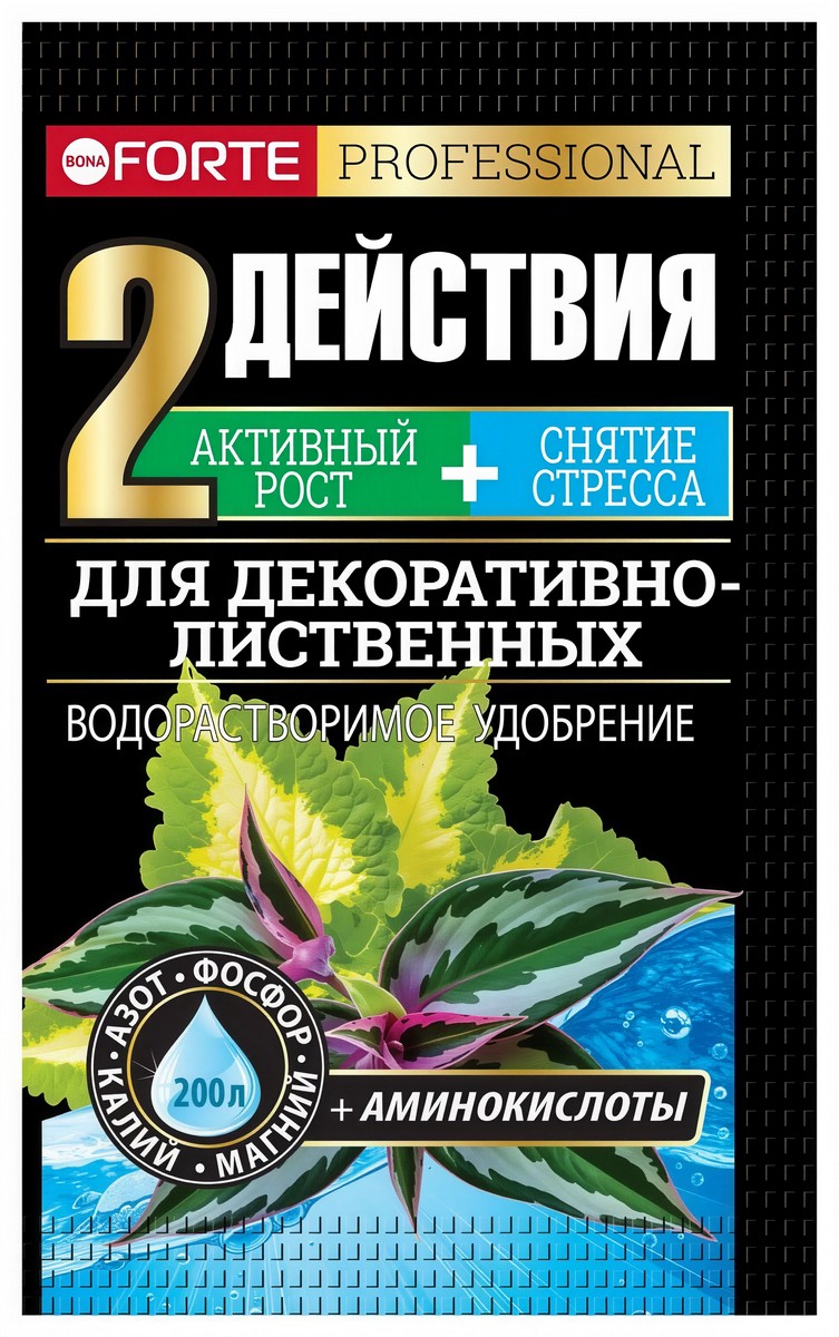 Bona Forte (Бона Форте) с аминокислотами для декоративно-лиственных, 100 г 