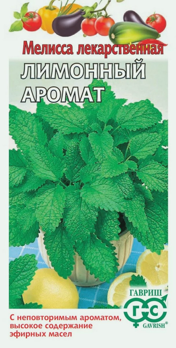 Мелисса лекарственная Лимонный аромат, 0,1 г. Гавриш