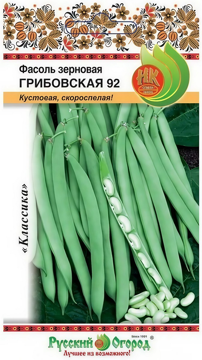 Фасоль овощная Грибовская 92, 5 г. Русский огород