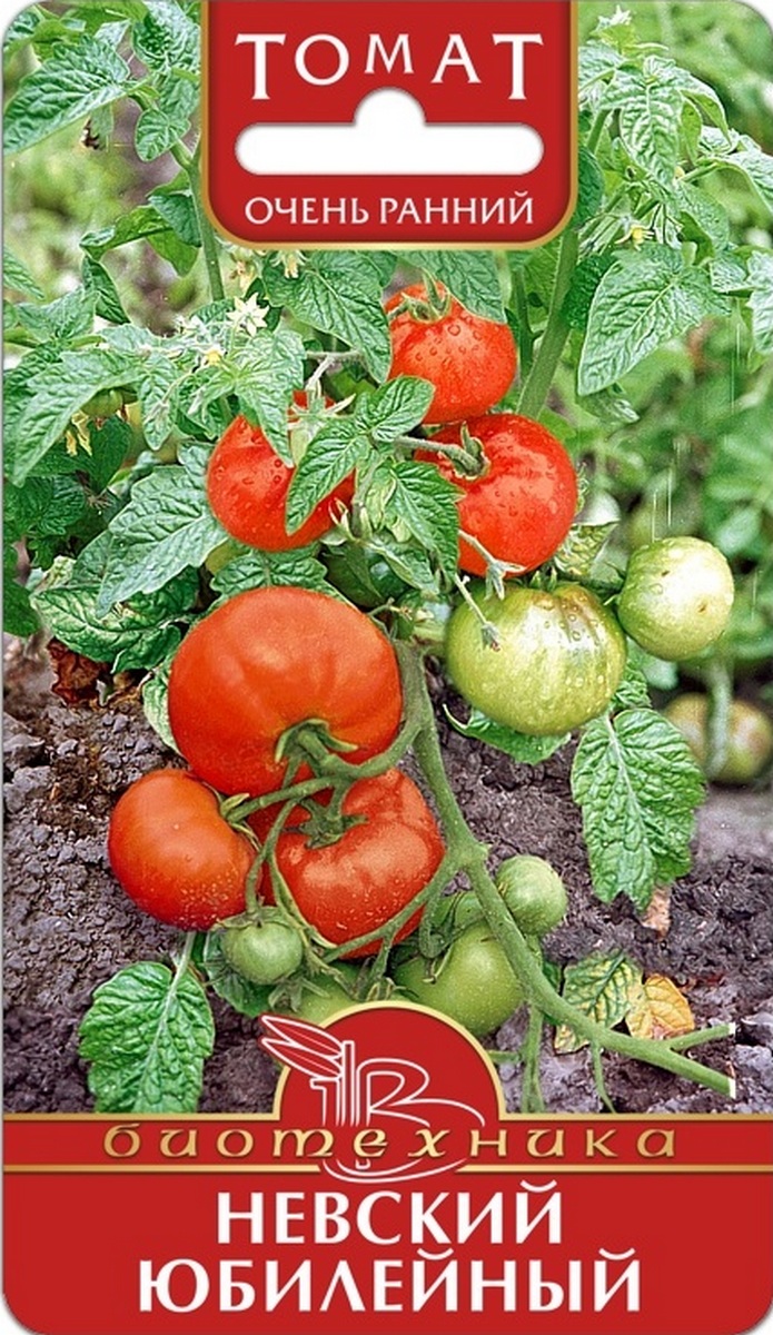 Томат Невский Юбилейный, 25 шт. Биотехника